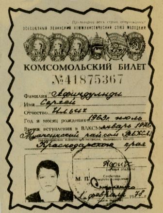 AFENTOYLIDIS.STERGOS.STRATIOTHS.TAYTOTHTA