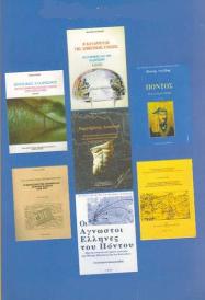AGTZIDIS.BLASHS.BIBLIA