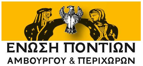 AMBOYRGO.ENOSI.PONTION