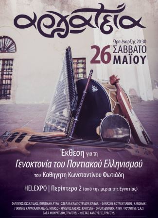 ARGATEIA.FOTIADIS.26.5.2018