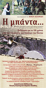 ASLANIDIS.NIKOS.MPANTA.LOGOTEXNES.22.11.2019