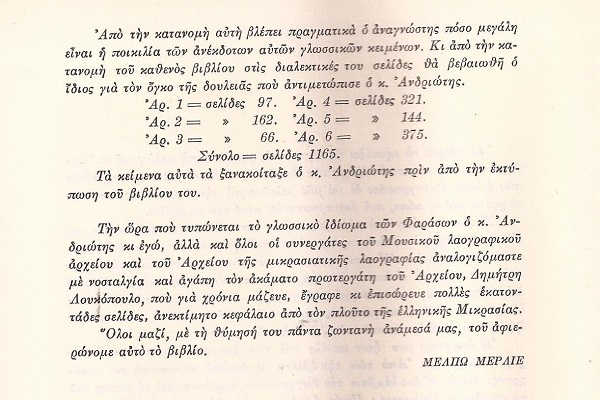 BIBLIO.FARASA.KAPADOKIAS.ADRIOTIS.NIKOS2