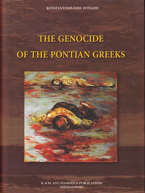 BIBLIO.FOTIADIS.KOSTAS.GENOKTONIA.AGGLIKA