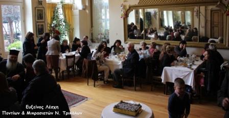 EFXINOS.LESXI.PONTION.TRIKALON.BASILOPITA.19.2.2017.10