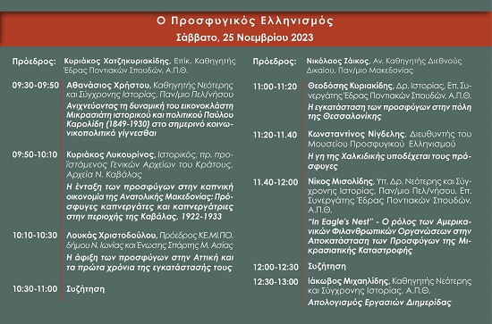 EMS.PONTOS.24.25.11.2023 2