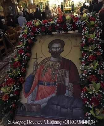 EVIA.AGIOS.EVGENIOS.KOMNHNOI.17.2.20191