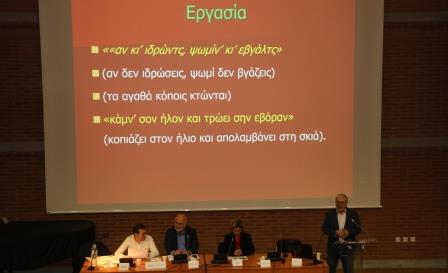 FAROS.PONTION.LAIKH.PARADOSH.PONTOY.SABBIDIS.THOMAS.1.12.2019 1