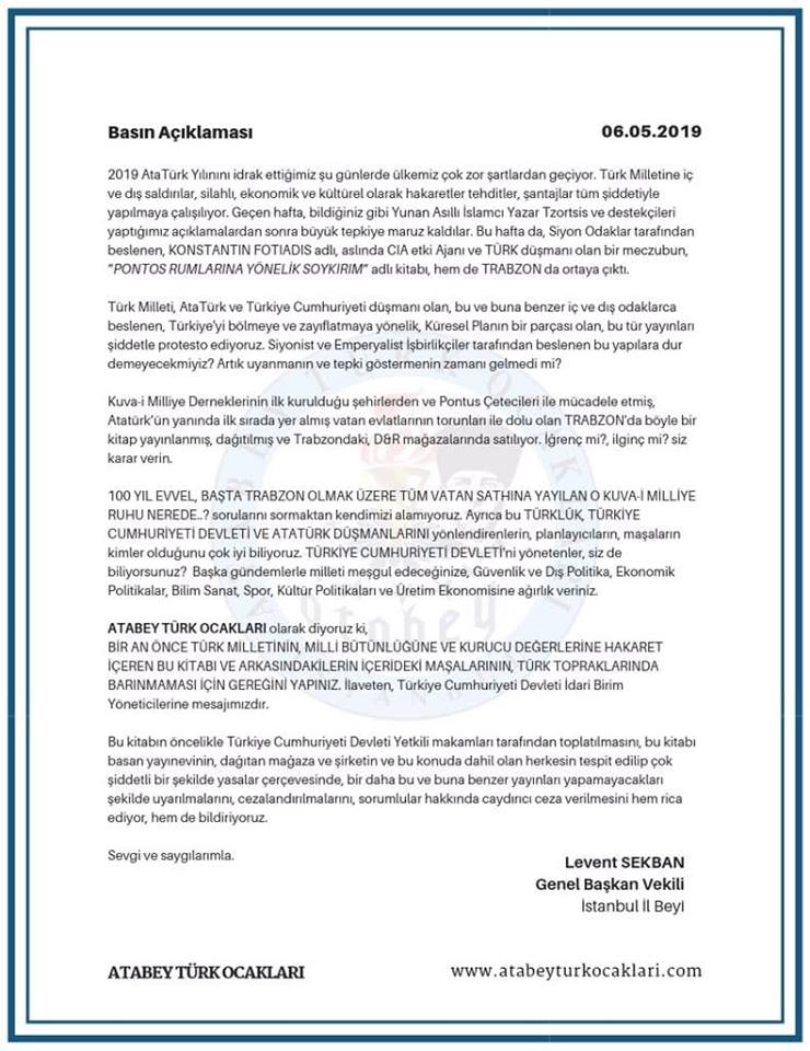 FOTIADIS.KOSTAS.TOYRKIA.BIBLIO.ETHNIKISTES2019