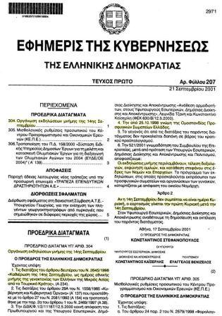 GENOKTONIA.MIKRA.ASIA.PROEDRIKO.DIATAGMA.OPSE