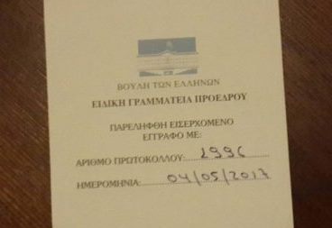 GIANNIS.BASILIS.GIAILALI.BOYLI.4.5.2017