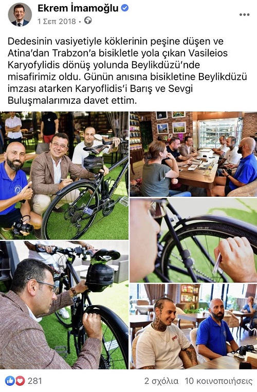 IMAMOGLOY.KARIOFYLIDIS.2019 1