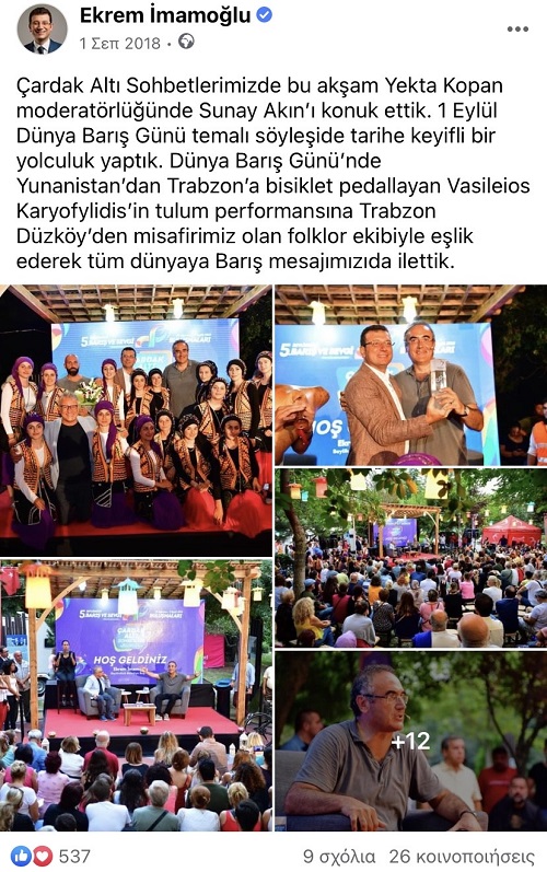 IMAMOGLOY.KARIOFYLIDIS.2019 2