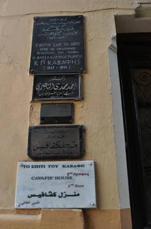 KABAFHS.KONSTANTINOS.SPITI.ALEXANDREIA.AIGYPTOY.6