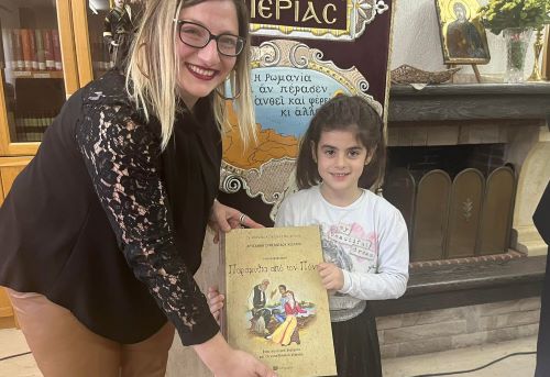 KATERINH.ENOSH.PONTION.PIERIAS.BASILOPITA.29.1.2023 2