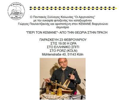 KOLONIA.POYLNTSAKLIS.23.2.2018