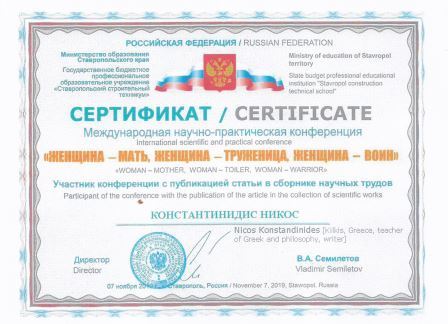 KONTSANTINIDIS.NIKOS.BRABEIO.ROSIA