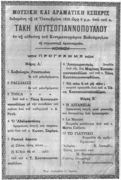 KOYTSOGIANNOPOYLOS.TAKHS.AMISOS.ESPERIS.16.10.1919