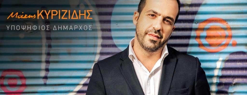 KYRIZIDIS.MAKHS.THESSALONIKI.THETIKA