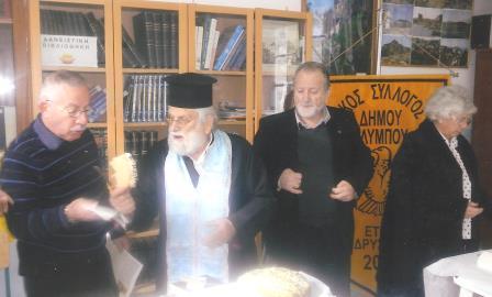 LOFOS.ELASONAS.BASILOPITA.AGIASMOS.5.2.2017