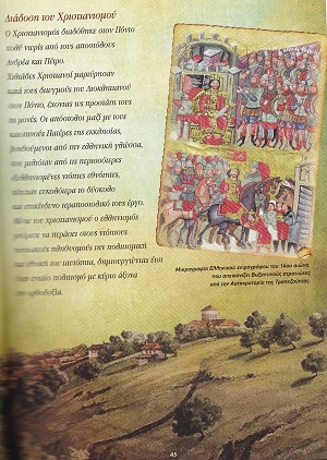 MAVRI.THALASSA.HMEROLOGIO.ESOTERIKO.20202