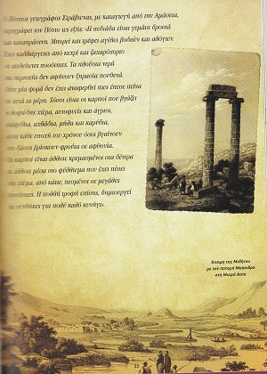 MAVRI.THALASSA.HMEROLOGIO.ESOTERIKO.2020 1