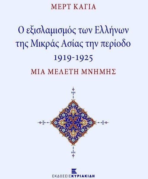 MERT.KAYA.BIBLIO.mert kaya book el