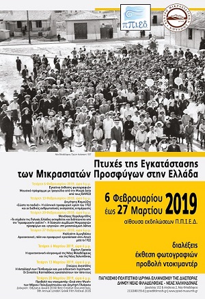 NTOKIMANTER.SKIA.STHN.PSIXI.3.2019 2