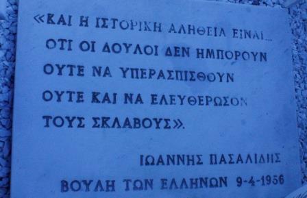 PASALIDIS.GIANNIS.MNHMA. MG 1259