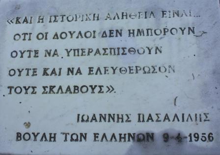 PASALIDIS.IOANNHS.KALAMARIA.16.3.2019 2
