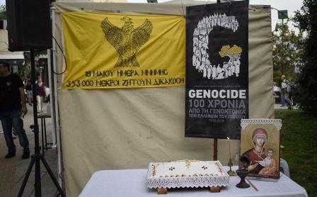 PETROYPOLH.ILIO.GENOKTONIA.19.5.20204