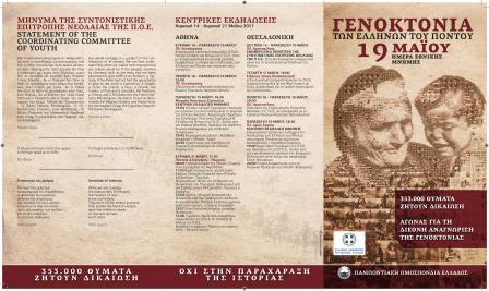 POE.GENOKTONIA.19.5.20172