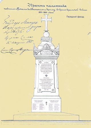 SEVASTOUPOLI.MNHMEIO.20161