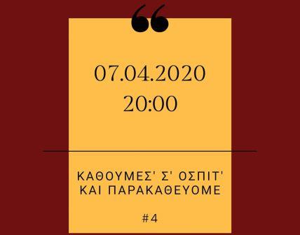 SIAMIDIS.KOSTAS.7.4.2020