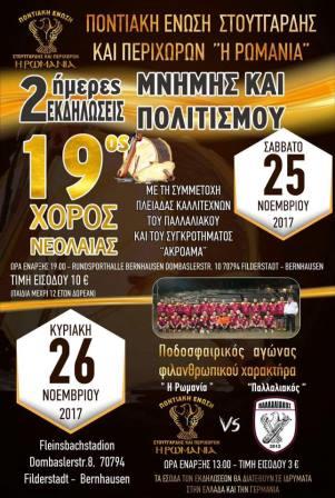 STOYTGARD.ROMANIA.AFISA.25.26.10.2017