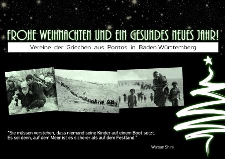 STUTGARTI.XRISTOYGENIATIKI.KARTA.GERMANIKI.2017