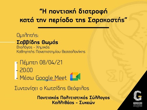 SYKIES.KALLITHEA.SABBIDIS.THOMAS.8.4.2021