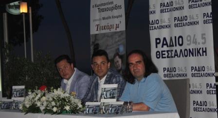 TSAXOURIDIS.TSIKARIM.14.6.20171