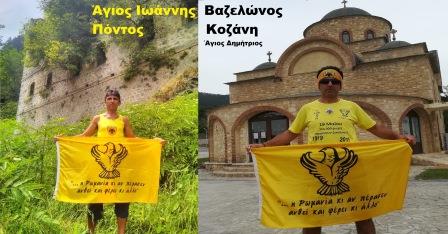 ZAXARIADIS.GIORGOS.IOANNHS.BAZELON.PONTOS.AGIOS.DHMHTRIOS.19.5.2020