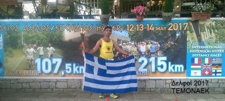 ZAXARIADIS.TEMON.20173