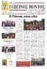 Πρωτοσέλιδο Νοεμβρίου_1