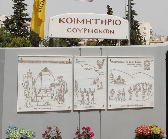 koimitirio sourmenon