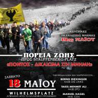 Συγκέντρωση και πορεία για τη Γενοκτονία από την “ΔΩΔΕΚΑΠΟΛΙΣ” των ποντιακών σωματείων στη Στουτγάρδη