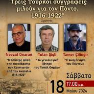 Ημερίδα με θέμα «Τρεις Τούρκοι συγγραφείς μιλούν για τον Πόντο. 1916-1922»