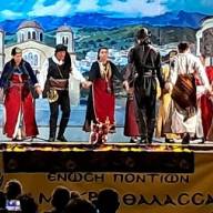 Τέσσερις Εποχές στον Πόντο, από την Ένωση Ποντίων Ν. Σμύρνης «Η Μαύρη Θάλασσα»