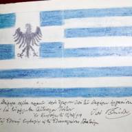 Εορτή των Τριών Ιεραρχών και παρουσίαση του ψηφιακής εκδοχής του «Πολιτικού Αρχείου του Πόντου» από την Εύξεινο Λέσχη Θεσσαλονίκης