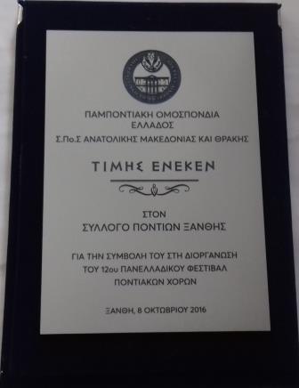 12.FESTIVAL.XANTH.8.10.2016.IMG 8773