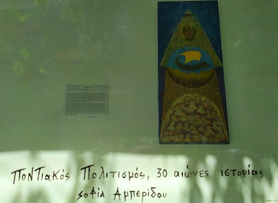 AMPERIDOY.SOFIA.OTE.EKTHESH.PONTOS.10.5.2024 5