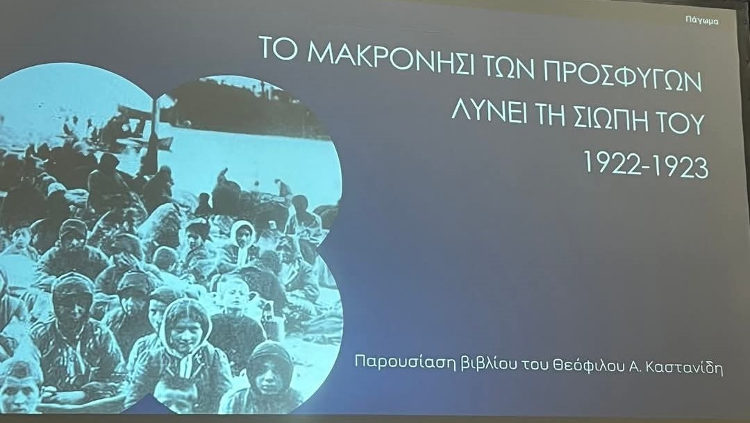 ARGONAFTAI.KOMNHNOI.THEATRO.MAKRONHSI.PROSFYGON.11