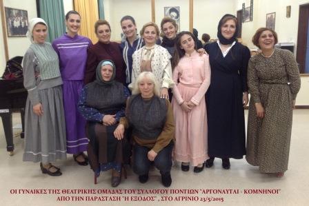 ARGONAFTES KOMNHNOI.EXODOS.1212121