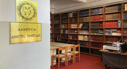 ARTA.SKOYFAS.BIBLIOTHIKH.2020.ΒΙΒΛΙΟΘΗΚΗ.TOMPOYLIDIS.D.2020 2